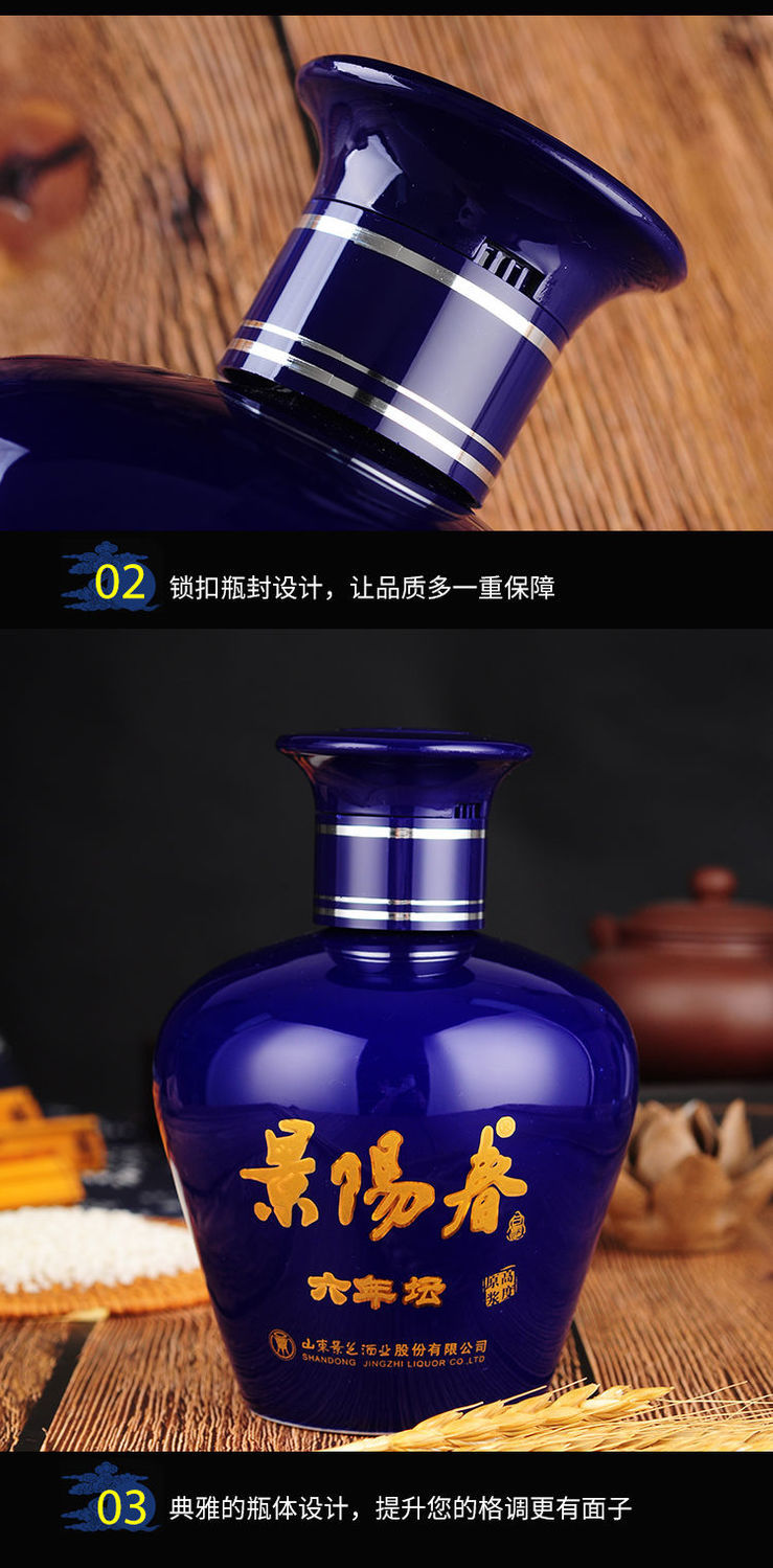 5折 景陽春原漿 500ml*6瓶 景芝酒景陽春52度濃香型高度原漿純糧國產