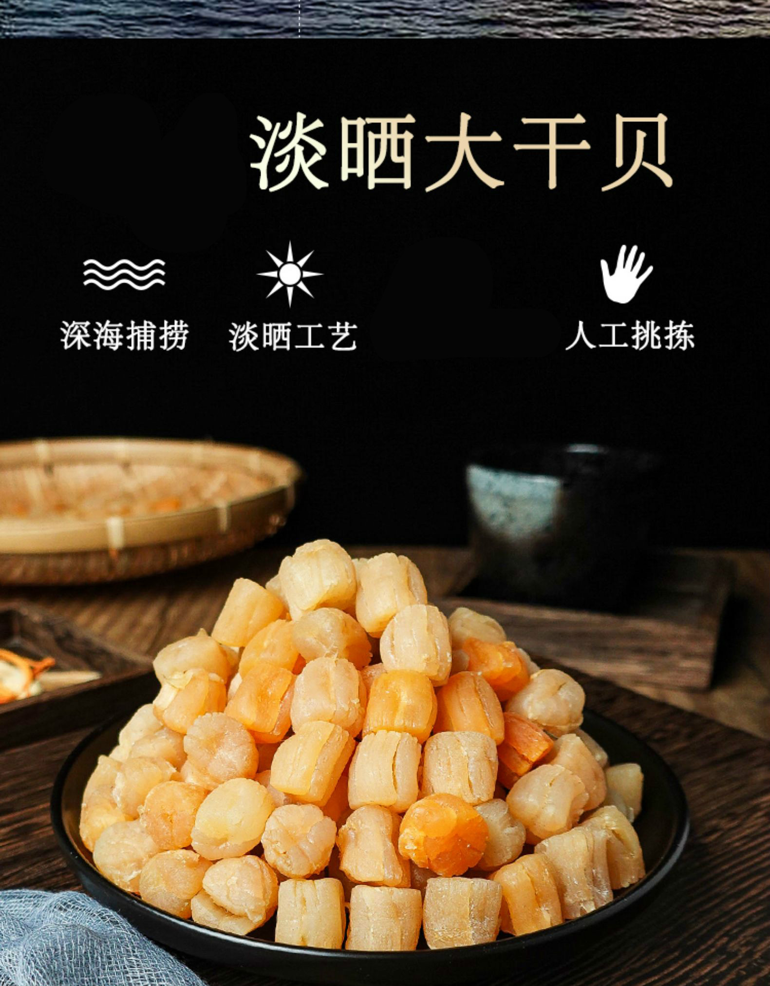 顺丰发货北海干贝北部湾特产瑶柱干大号水产干货250g扇贝肉元贝宝宝