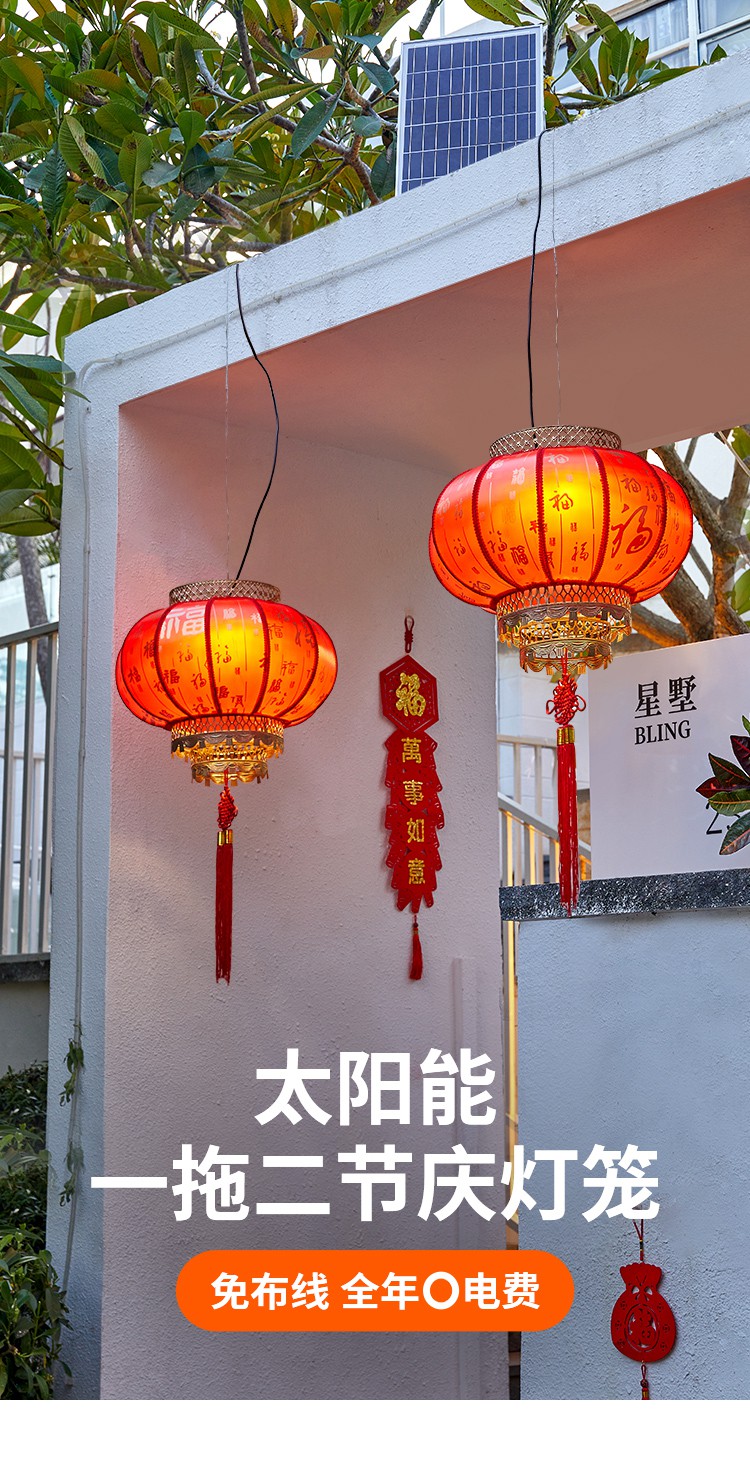太阳能灯笼元旦新年灯阳台一对户外防水春节红灯笼挂饰大门装饰灯2540