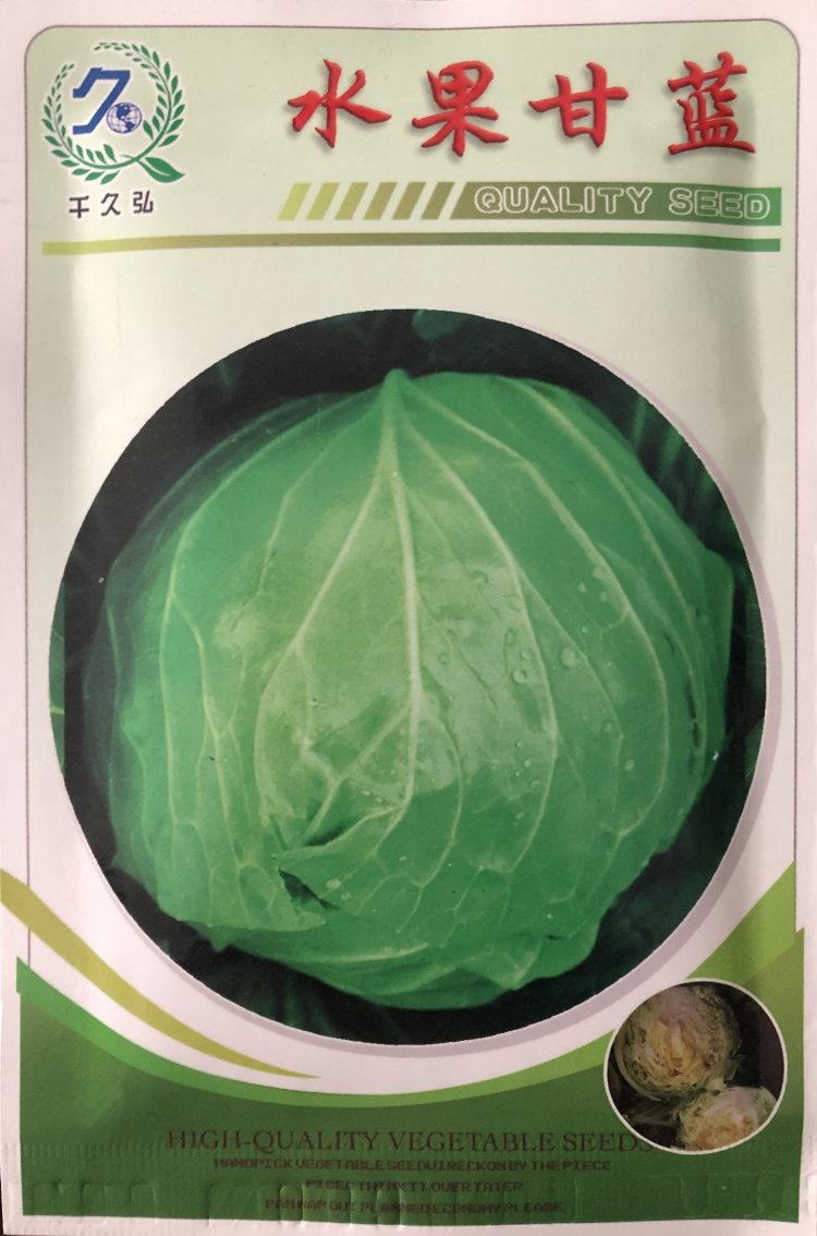 种子春四季结球绿甘蓝苗子包菜种籽农家阳台菜园蔬菜种孑甘蓝苗18棵