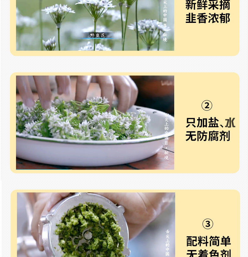 韭菜花酱农家自制新鲜火锅蘸料下饭菜咸菜罐装韭菜花舌尖上的中国韭菜