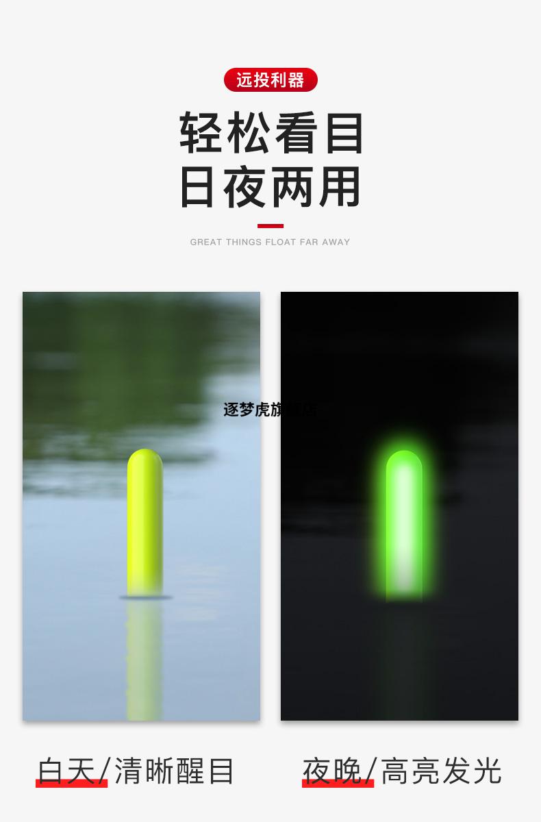大肚漂夜光变色醒目远投矶钓电子漂醒目日夜两用大物浮力夜光漂海矶竿