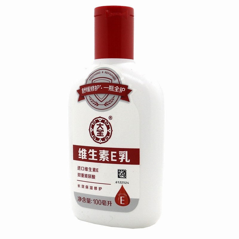 大宝维生素e乳100ml瓶进口维生素e双重玻尿酸长效保湿一瓶