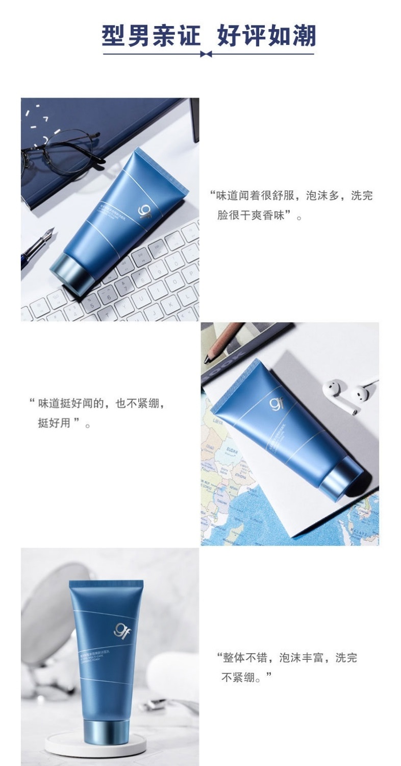 高夫洗面奶 锐智多效焕肤洁面乳120g 控油洁净水润秋冬保湿深层清洁不拔干洗面奶男送男友送父亲 （特惠装）锐智洁面120g*2