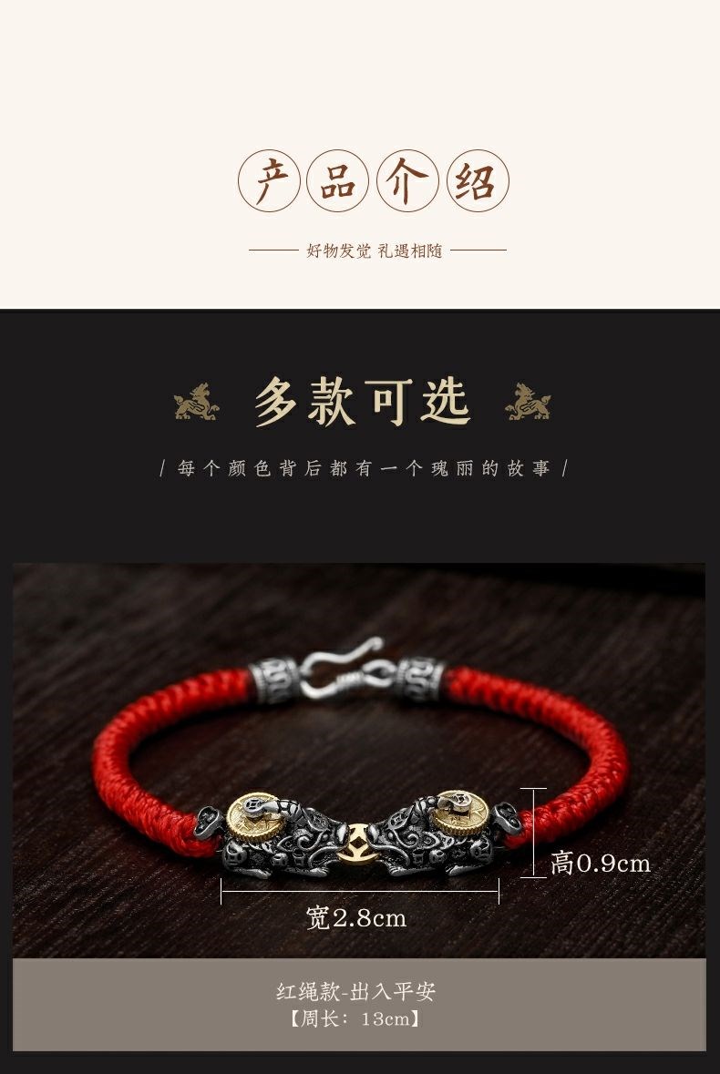 珊诗丽济财迎禄手绳月老迎禄手链本命年月石缘解岁手绳传统定制款黑绳