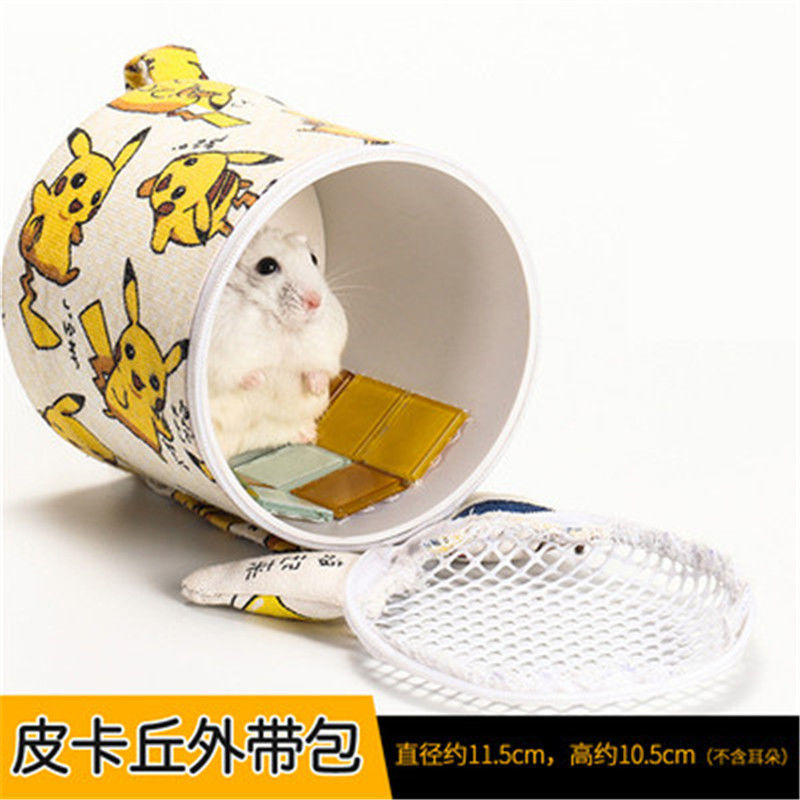 【京东推荐】仓鼠外带包斜挎透鼠衣服蜜袋鼠金丝熊棉窝棉花外出包仓鼠