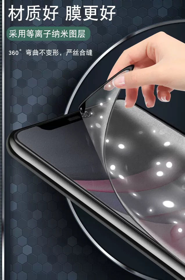 苹果11磨砂防窥软膜78plus防iphone12xrxsmax防指纹陶皇迎苹果11pro