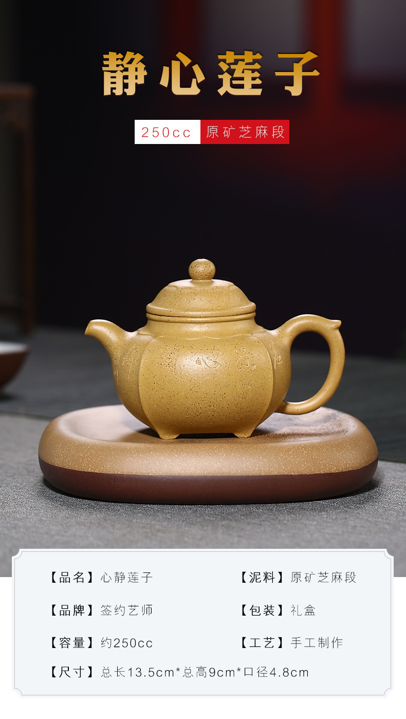 善财 宜兴原矿紫砂壶原矿芝麻段静心莲子壶手工名家袁友军茶壶茶具