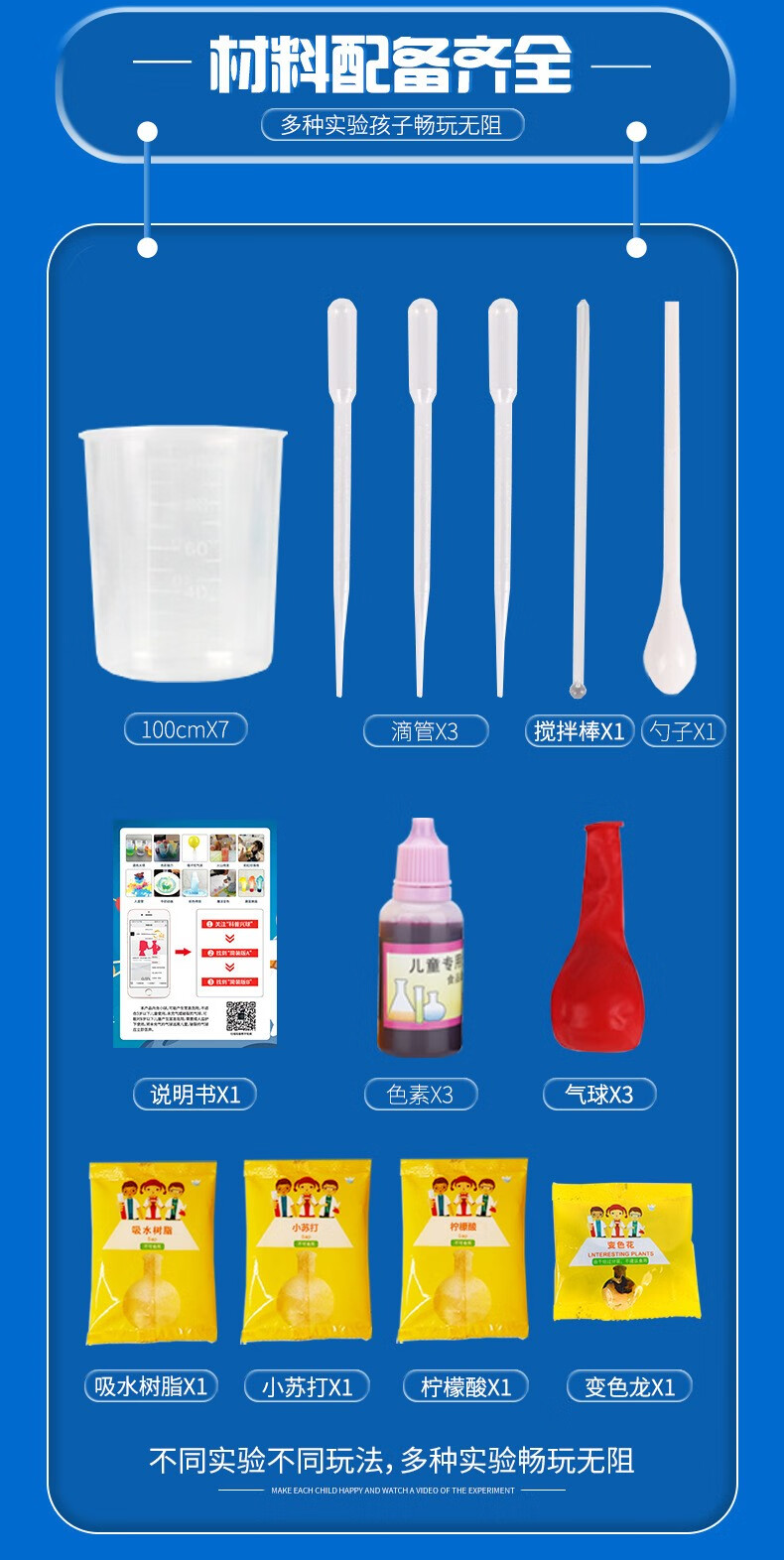 【畅杰精品】科学小实验套装学生幼儿园科技手工制作儿童趣味stem玩具diy材料 166实验套装(1盒)