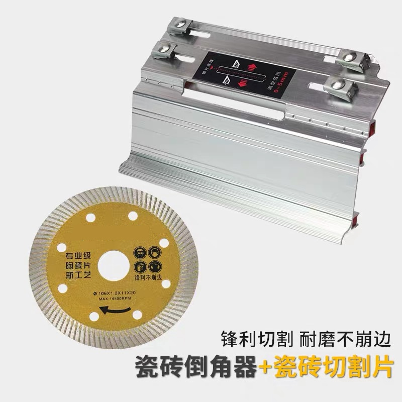 瓷砖45度倒角神器切割机配件磨边海棠角瓷砖倒角器45度多功能手动瓷砖