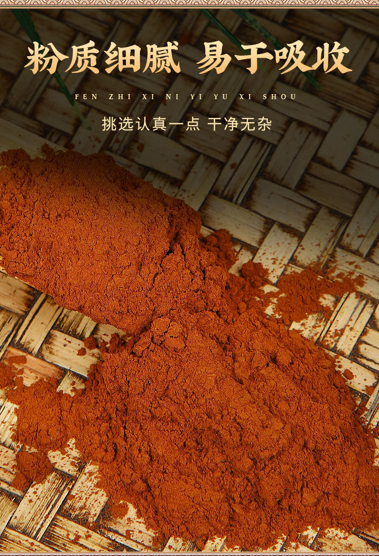 正宗新货树皮粉野生卡宾达树皮粉500克男性滋补泡酒料10克 250克