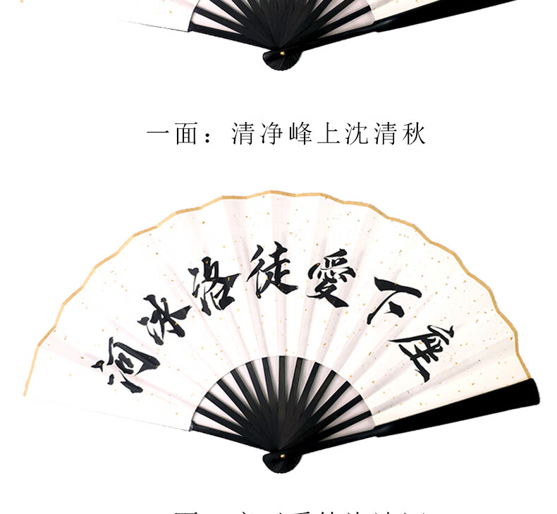 人渣反派自救系统渣反扇子墨香铜臭原创耽美小说周边折扇定制文字无