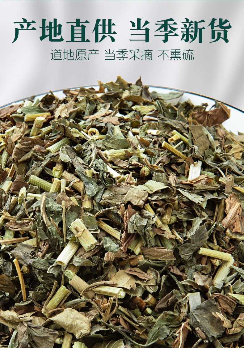 伊梵麦【优选】新品佩兰500g佩兰茶中药材 中草药可搭香薷泡水喝 图片