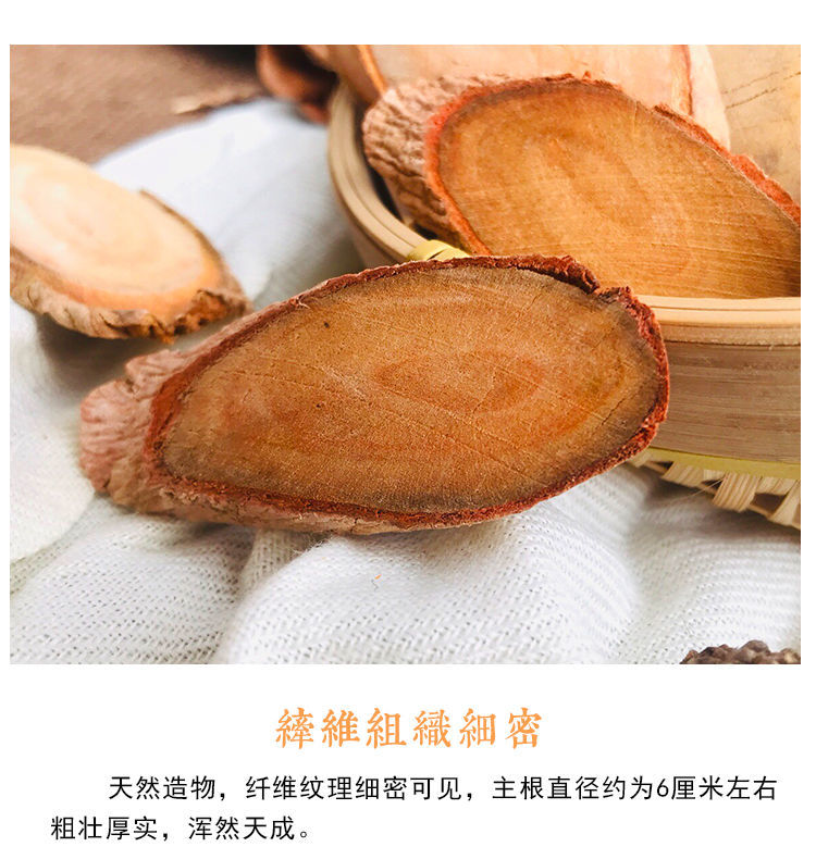 须木根正宗元芦须木根覆盆子枸杞茶大片200克枸杞拍1份发1份拍2份发3