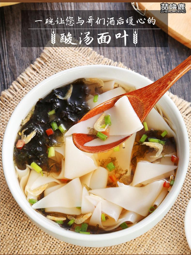 诚实人紫菜酸汤面叶河南风味诚实人挂面面条紫菜酸汤面