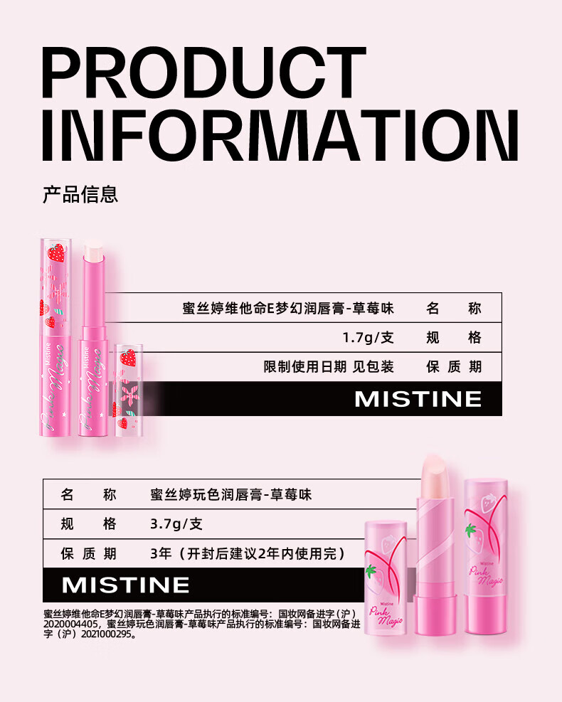蜜丝婷（Mistine）变色小草莓保湿滋润补水淡化唇纹唇油持久 小草莓润唇膏