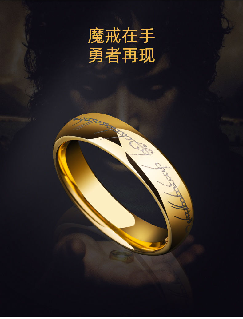 【正常发货】星云集戒指女指环王至尊魔戒男士戒指食指指环特大号小号