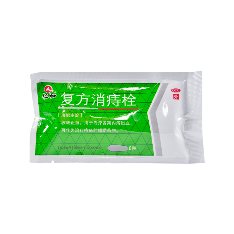 仁和复方消痔栓2g6粒盒收敛止血用于治疗各期内痔出血可作为治疗痔疮