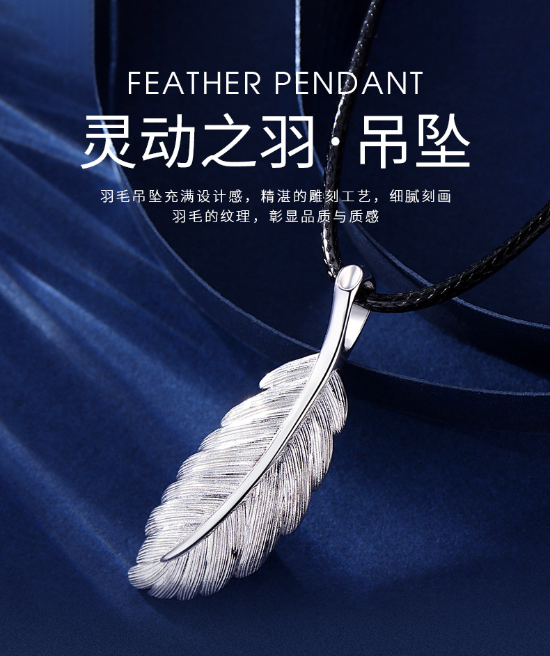 兵喜bingxi铂金羽毛吊坠情侣款白金项坠男pt950大小号锁骨链女挂坠