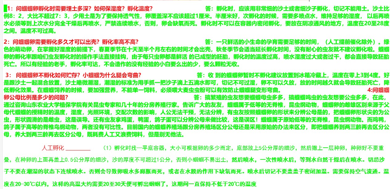 搭啵兔蝈蝈卵萌动卵蝈蝈籽套餐随时孵化发育卵成熟胚胎铁皮翠绿山青30粒萌动铁绿卵 图片价格品牌报价 京东