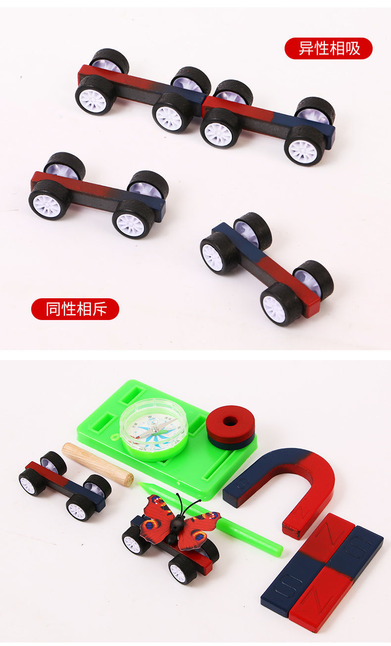 然修ranxiu教学磁铁套装小学二年级科学实验教具悬浮u型马蹄小车