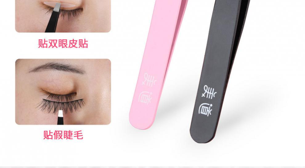 美道拔毛镊子小眉夹拔胡子拔胡须钳男女士专用贴假睫毛修眉工具全套装 粉色平口+斜口眉夹