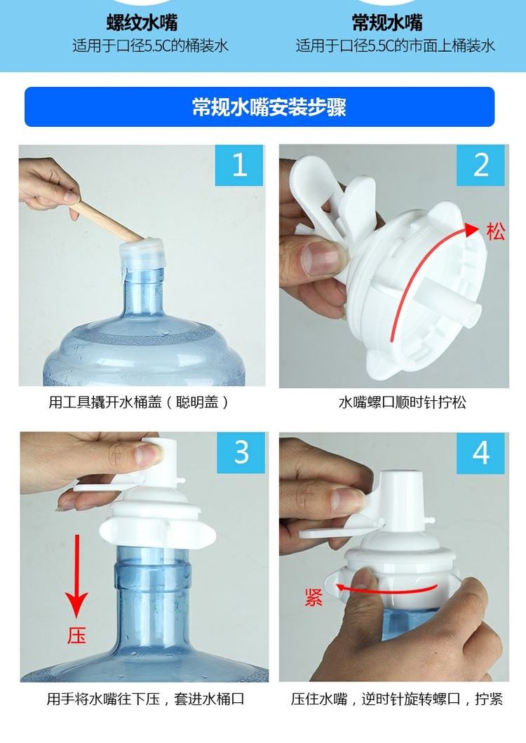 桶装水支架矿泉纯净水桶大桶倒置饮水机抽水器桶装压水器出水吸水嘴