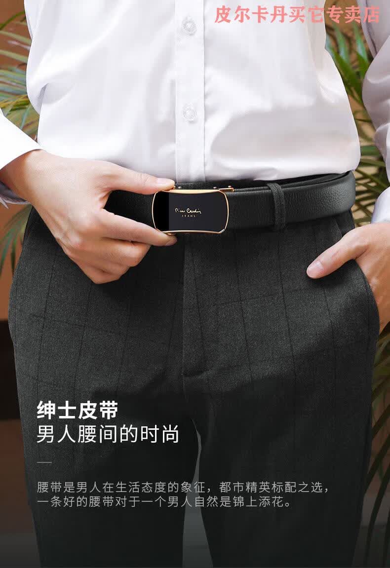 皮尔卡丹男士皮带真牛皮自动扣青年品牌轻奢裤腰带潮流黑色磨砂扣头