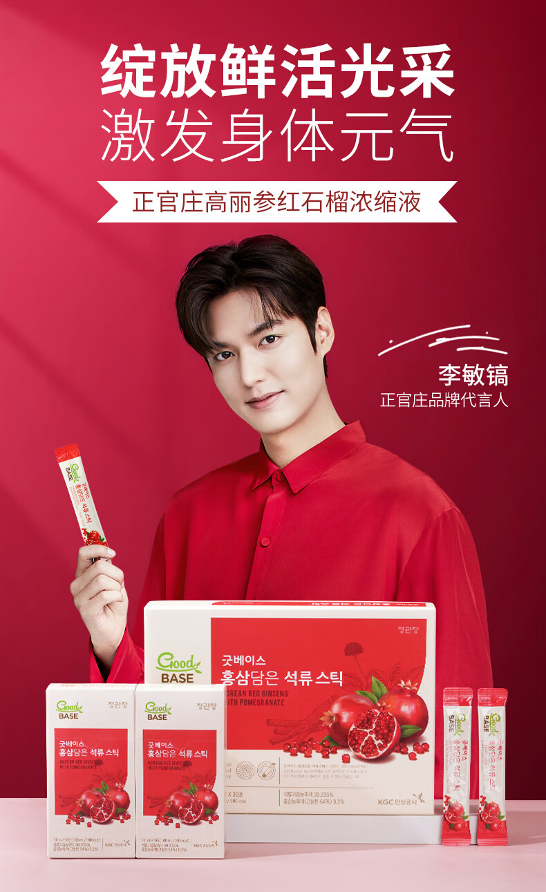 【自营仓发货】正官庄高丽参红参红石榴液人参礼品礼盒抗氧化高丽参