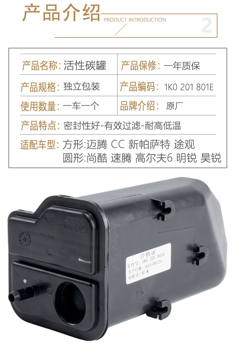 适配尚酷迈腾速腾高6cc新帕萨特途观昊锐明锐速腾活性碳罐碳瓶炭活性