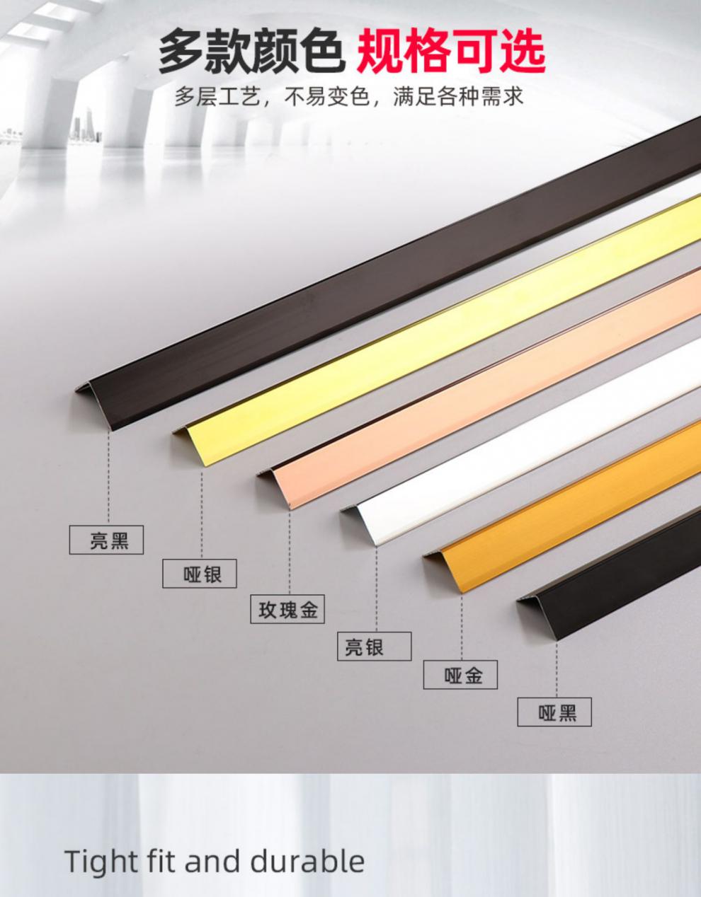 钛金条 客厅 钛金条自粘 钛金条护角线铝合金l型包边收边条金属钛金