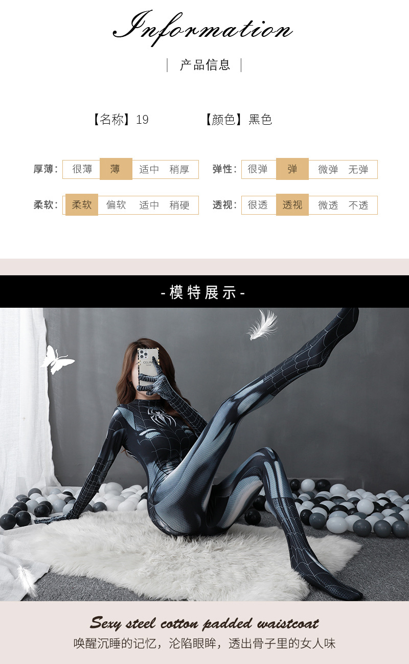 长夜漫漫sm角色扮演套装诱惑紧身蜘蛛侠不开档连体衣