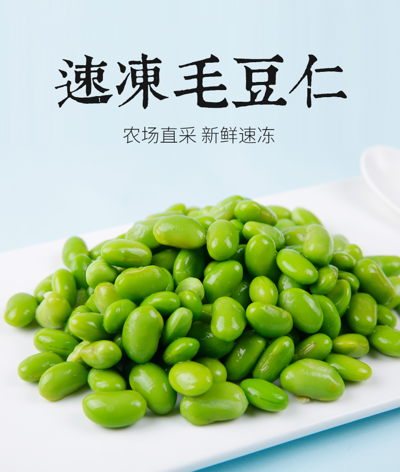 冷冻新鲜毛豆粒速冻毛豆仁蔬菜料理锁鲜毛豆米毛豆子商用蔬菜 2000g