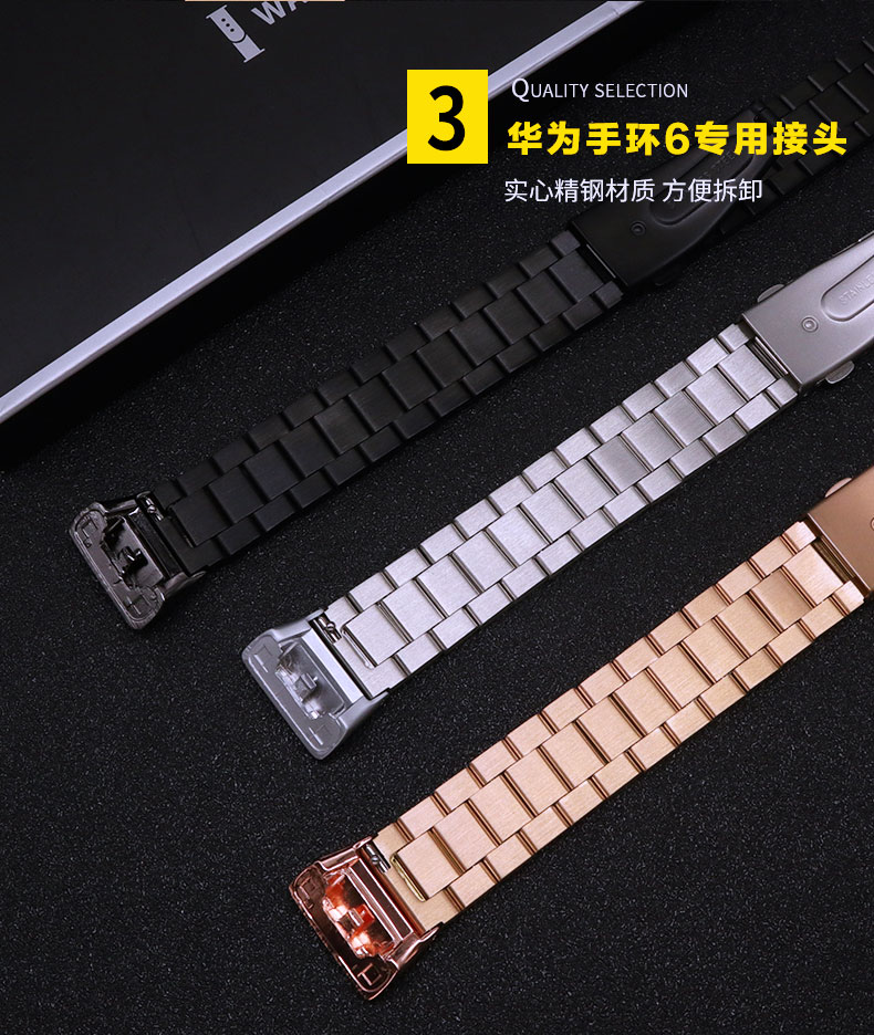 【竹节钢带】黑色 华为手环6/nfc