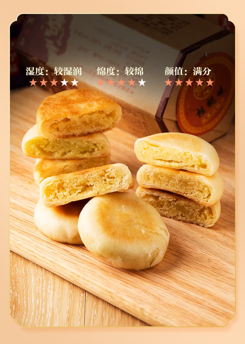 传统糕点 武夷山特产 朱熹孝母饼40克*8盒 茶点美食 馅饼 综合口味各