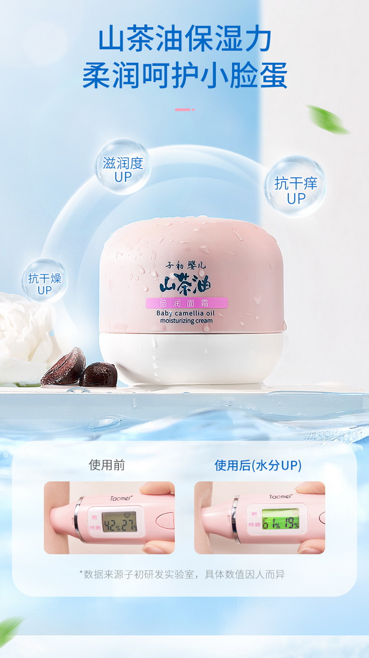 子初(matern’ella)宝宝面霜 儿童婴儿山茶油倍润面霜婴儿男女 米胚芽宝宝面霜 50g