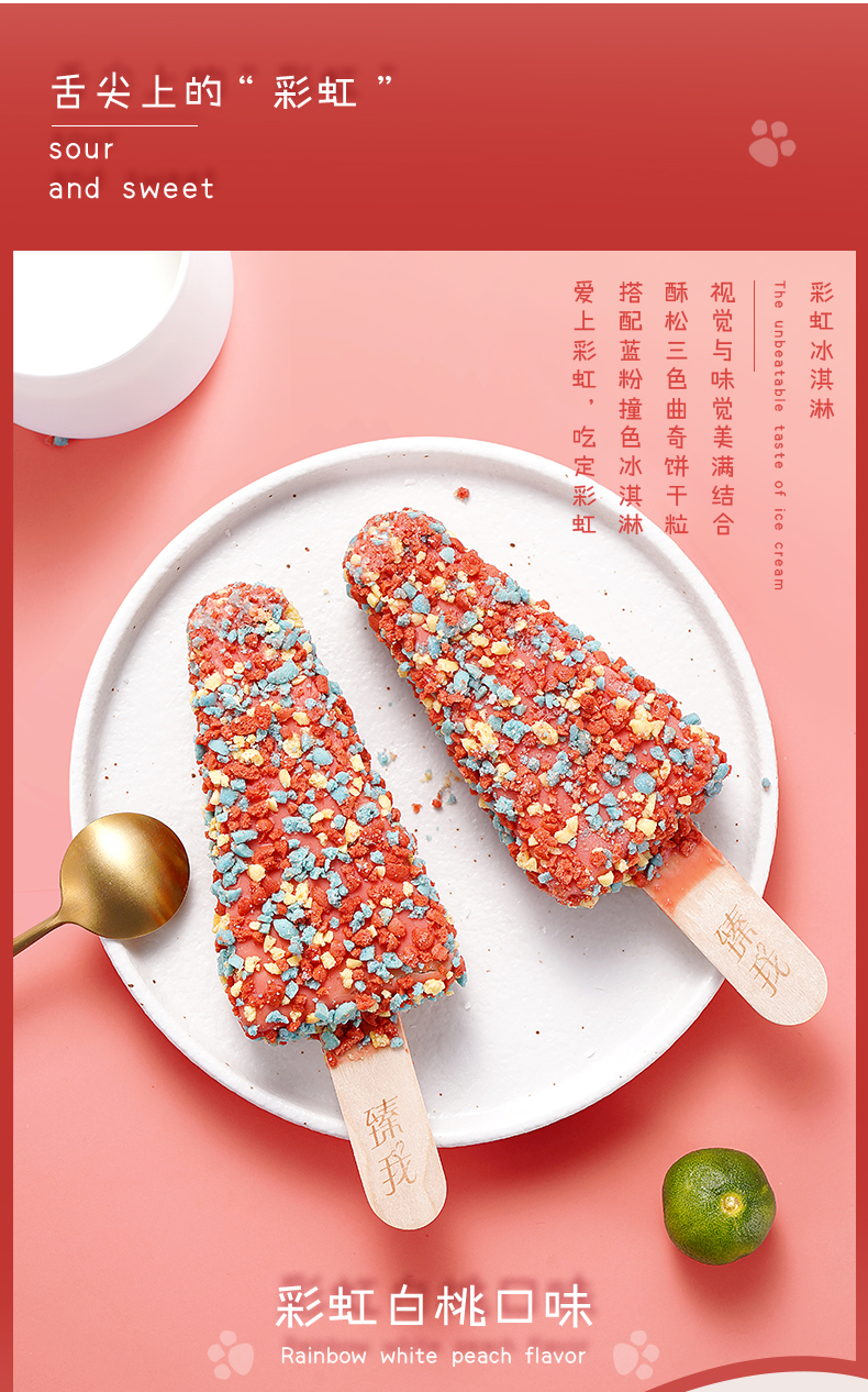 20支五丰臻我冰淇淋雪糕巧克力脆层芝士芋泥吾皇万睡10支半熟芝士味臻