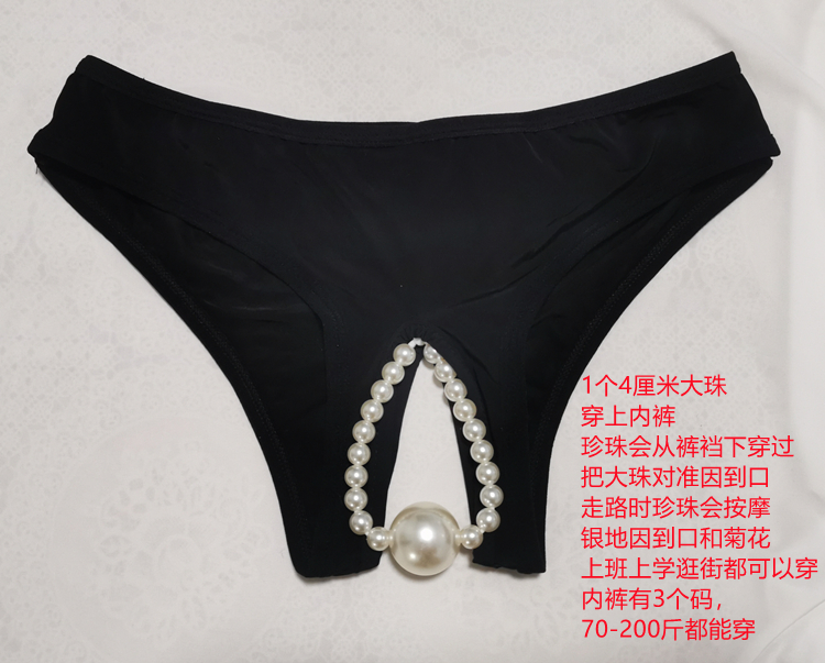 内裤女可插入珍珠内裤大颗粒按摩内裤裤女可插入情调一根线摩擦男免脱