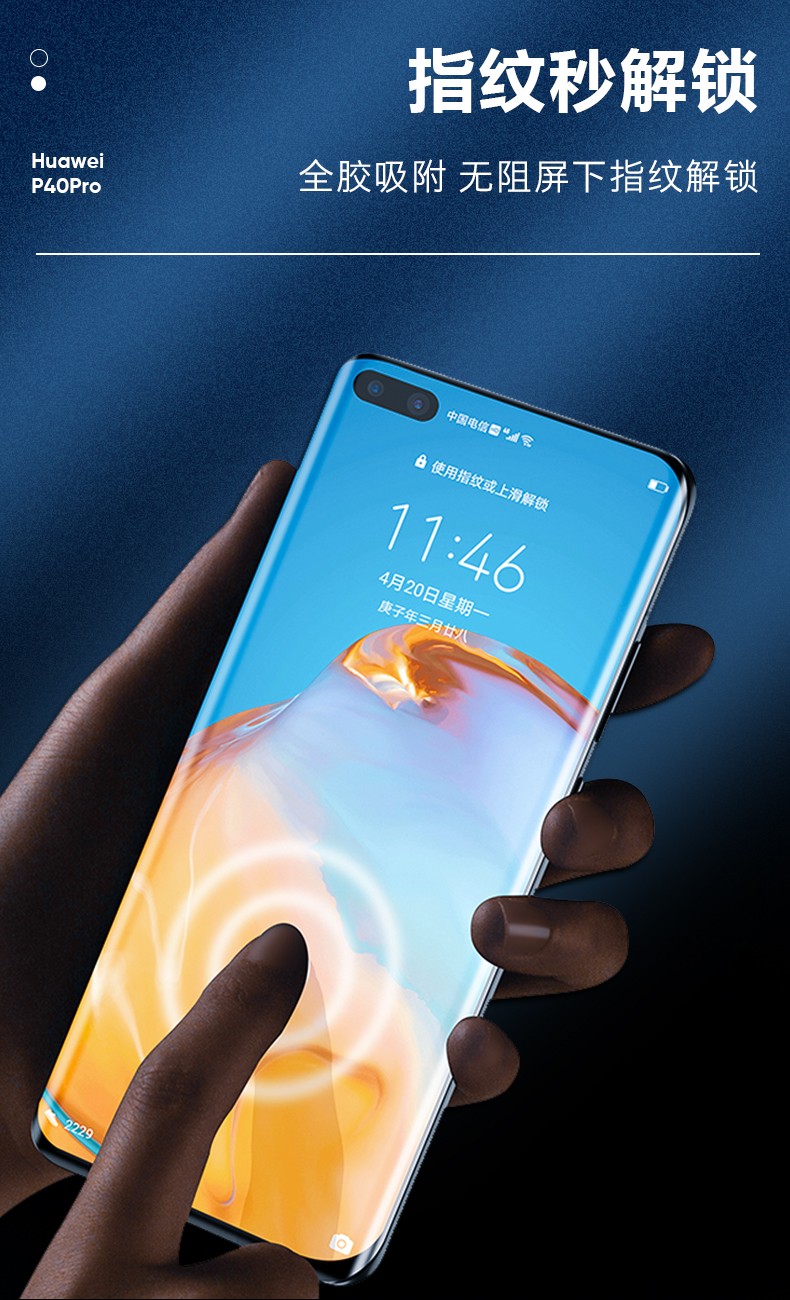 鹿纯华为p40pro钢化膜全胶uv治具定位覆盖全屏曲面贴合手机保护贴膜