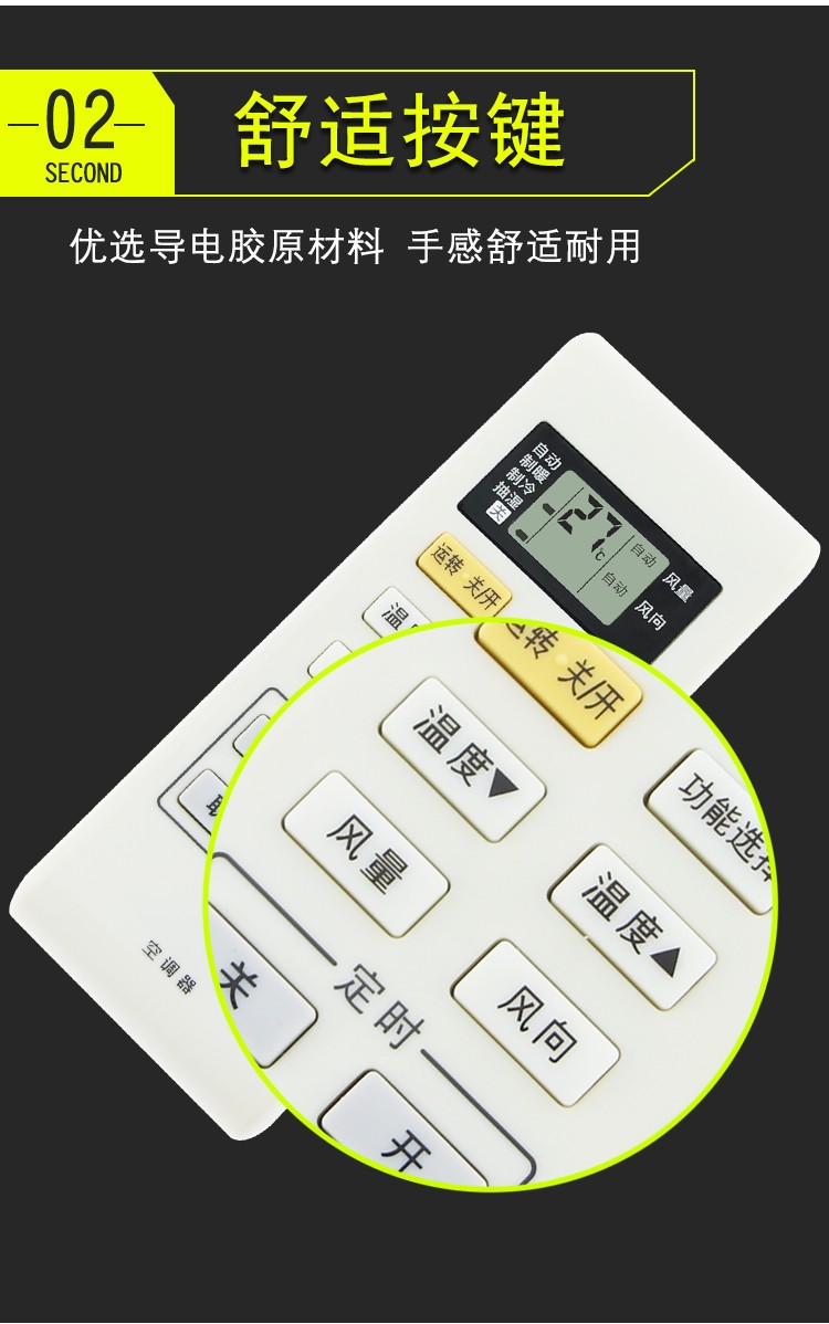 适用/national松下空调遥控器通用a75c2665 3679 4431 699 236 a75c