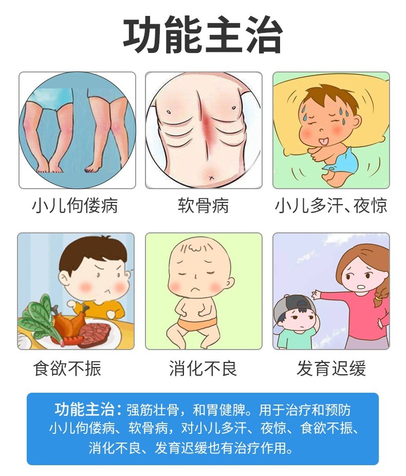发育迟缓,食欲不振,消化不良使用方法:口服适用人群:儿童类别:非处方