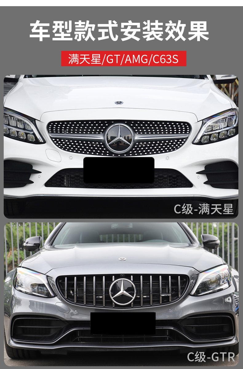 迪尚 奔驰中网满天星c级c200l/glc260/e级e300l/cla/gla改装运动gtr