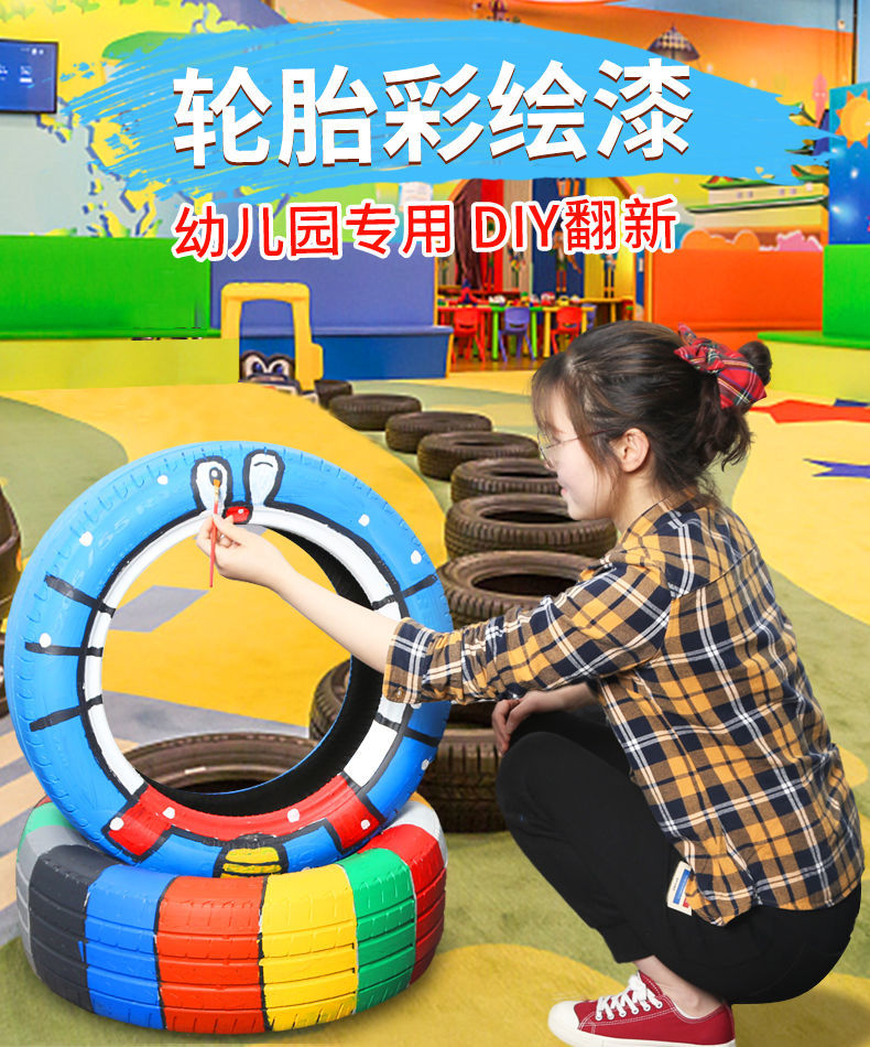 幼儿园轮胎漆彩绘油漆水性涂料涂鸦漆外墙防水颜料花盆涂鸦墙绘漆中绿
