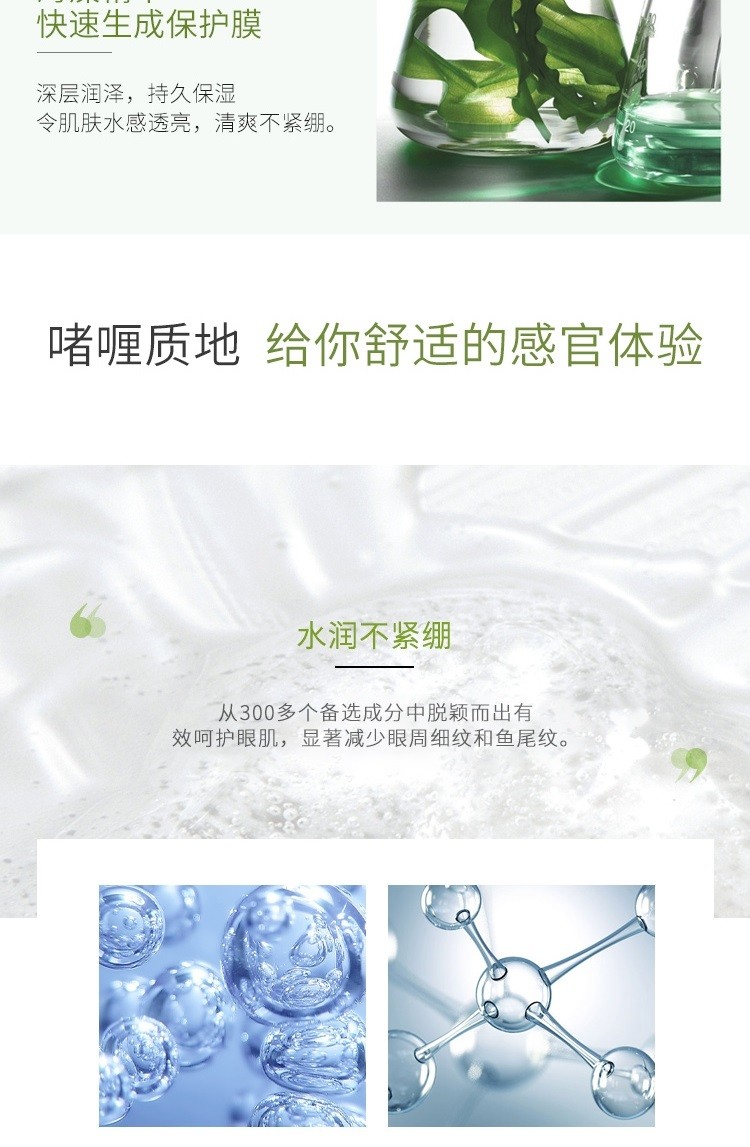 百雀羚眼霜女活力紧致眼部啫喱精华提拉紧致脸部化妆护肤品白雀铃官网店