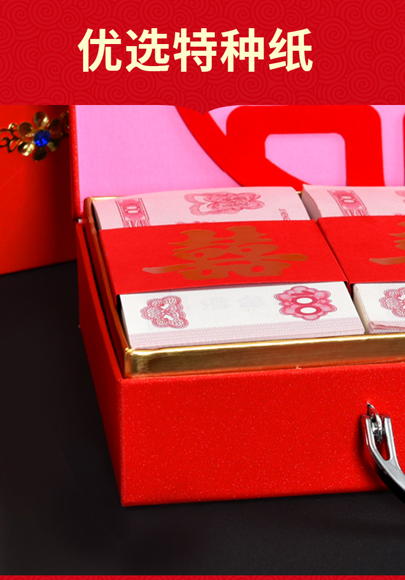 捷时越 礼金盒彩礼钱盒子10万礼金箱装彩礼的箱子提亲定亲聘礼盒子