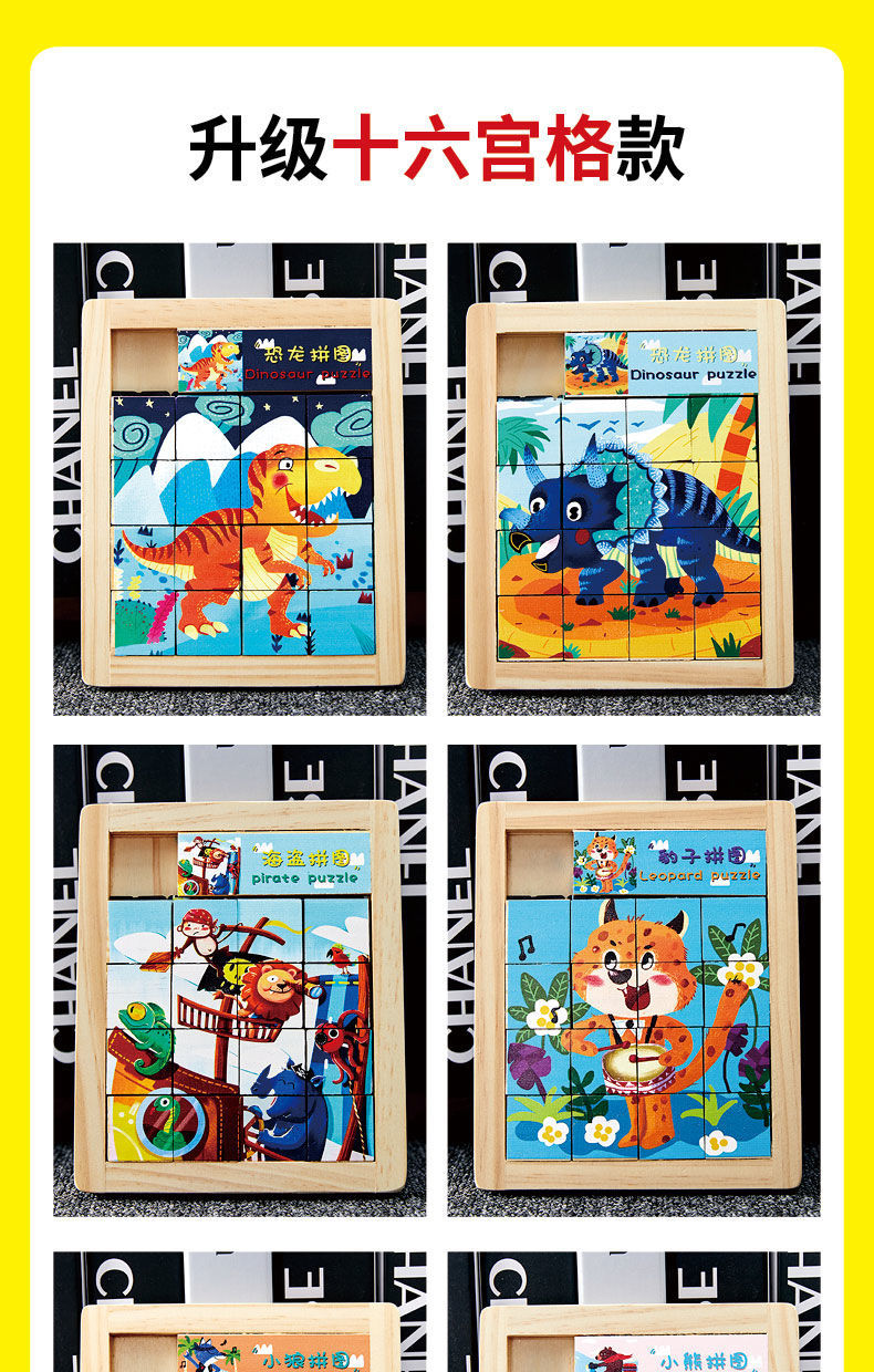 滑动拼图华容道移动拼图儿童九宫格移动木质早教迷盘配对玩具卡通数字