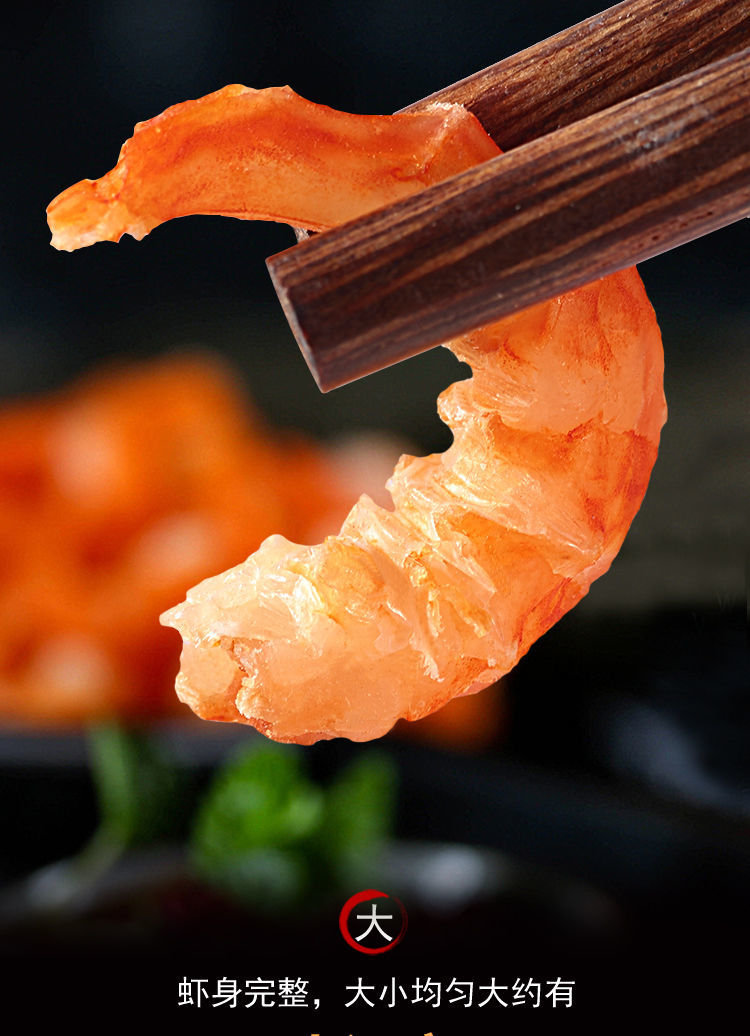 湛江特产金钩海米特级大虾米干货淡晒无沙虾仁干即食海鲜大号海米500g