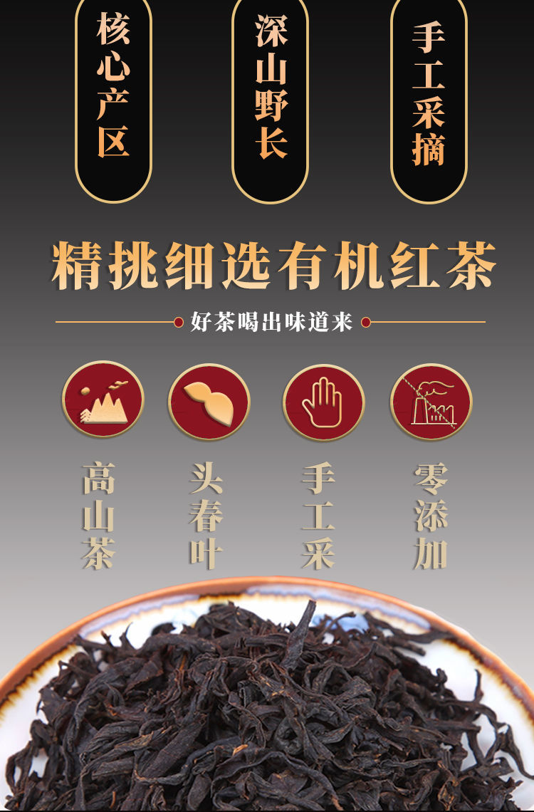广西昭平将军峰有机红茶 250g袋装一级工夫红茶散茶浓香型茶叶 有机