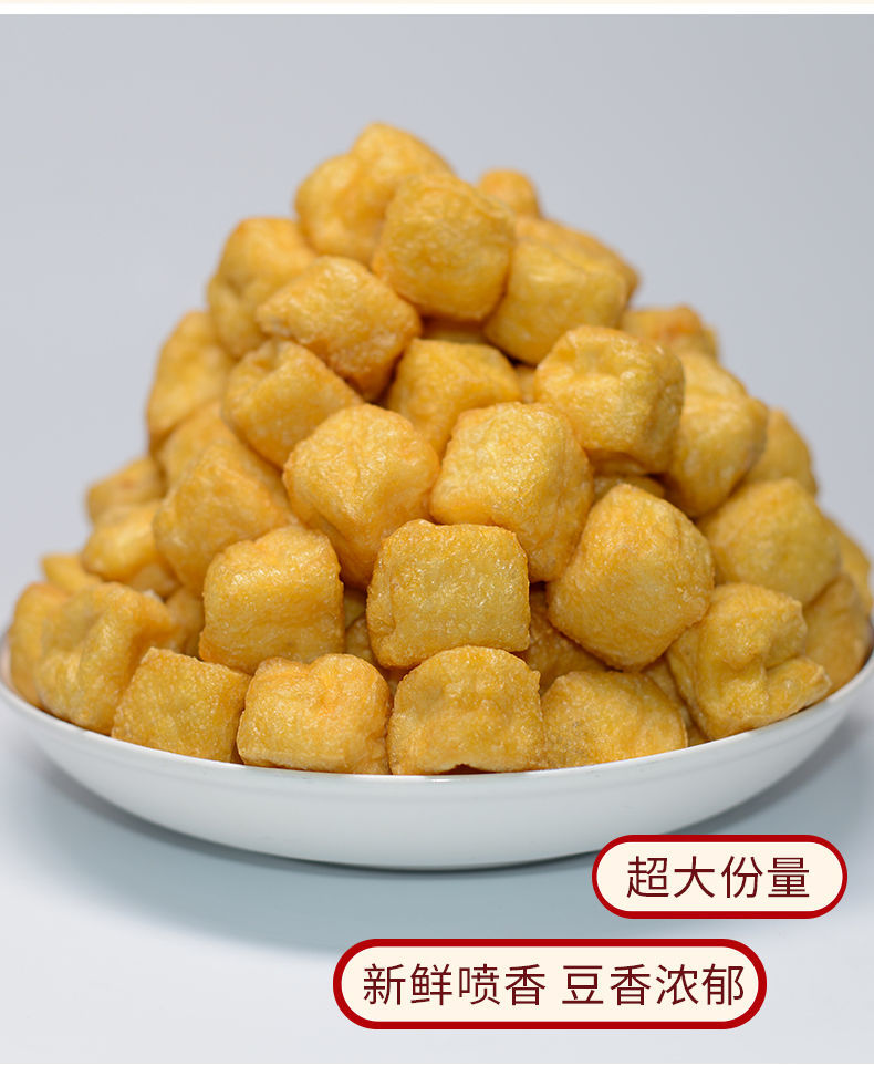 橙伯乐豆腐泡油炸空心油豆泡火锅食材麻辣烫配菜豆制品豆干面筋空心豆
