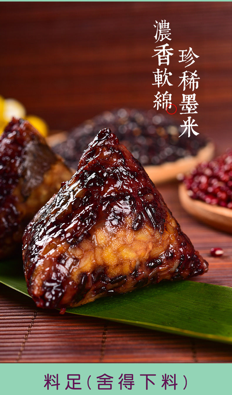 黑米粽子巴马咸香墨米粽绿豆板栗鲜肉粽传统糕点广西特产150g*5个 墨